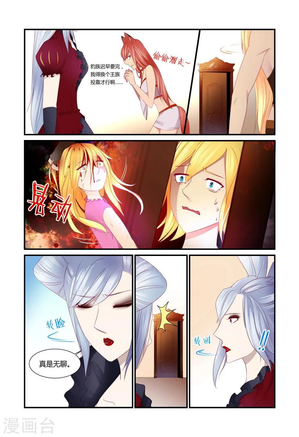 第7话 第14页