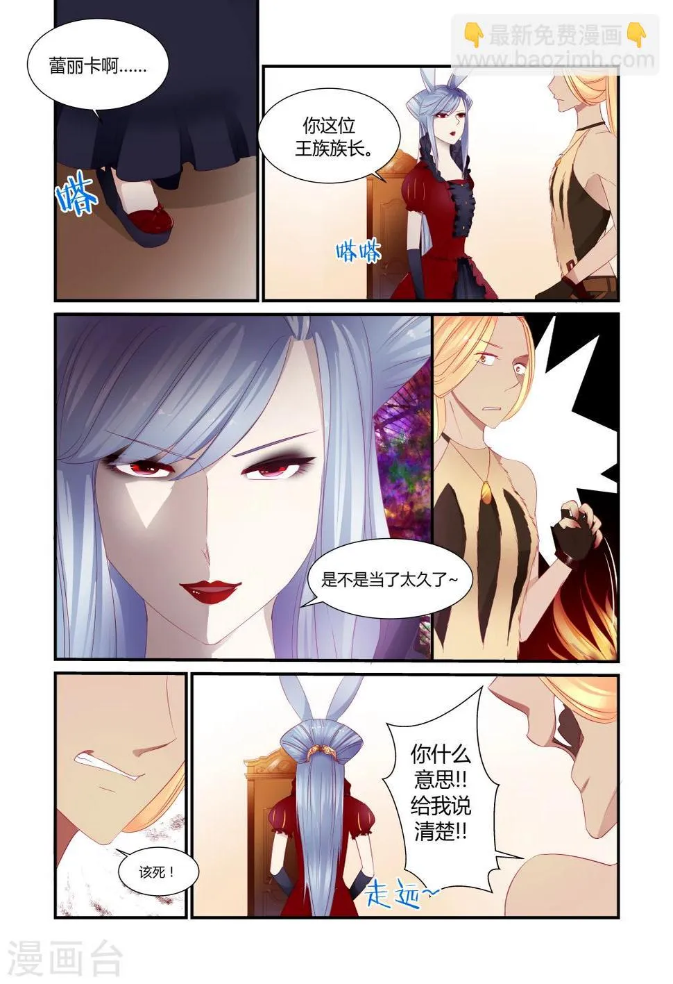 第7话 第15页