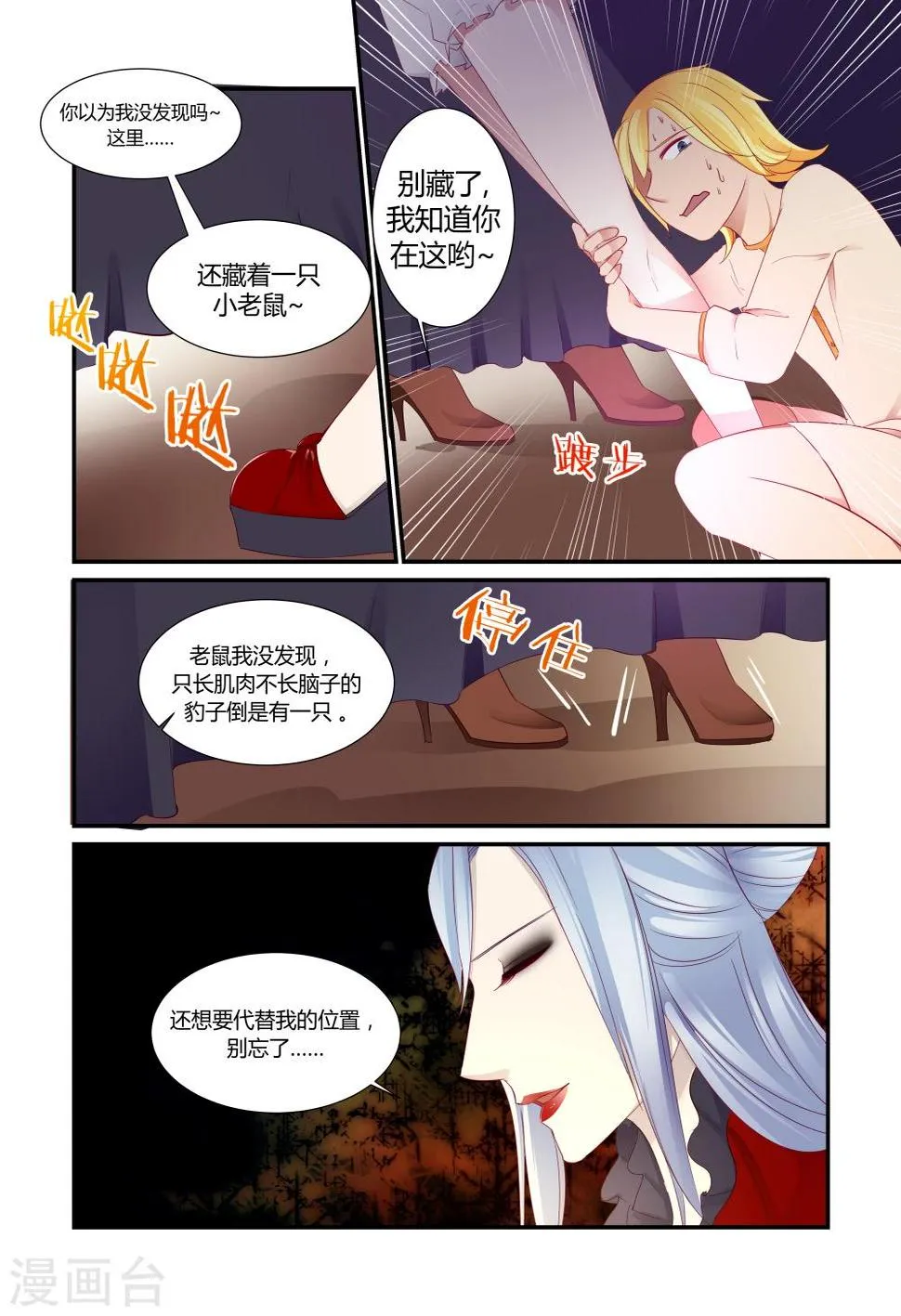 第7话 第17页