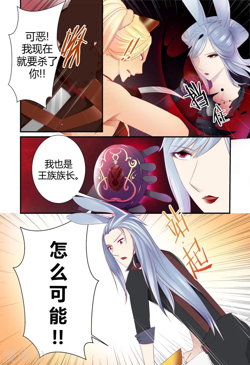 第7话 第18页