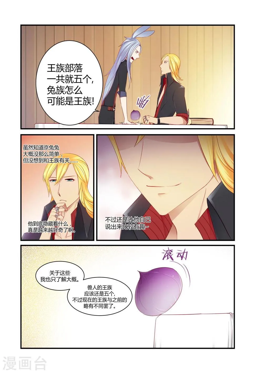 第7话 第19页