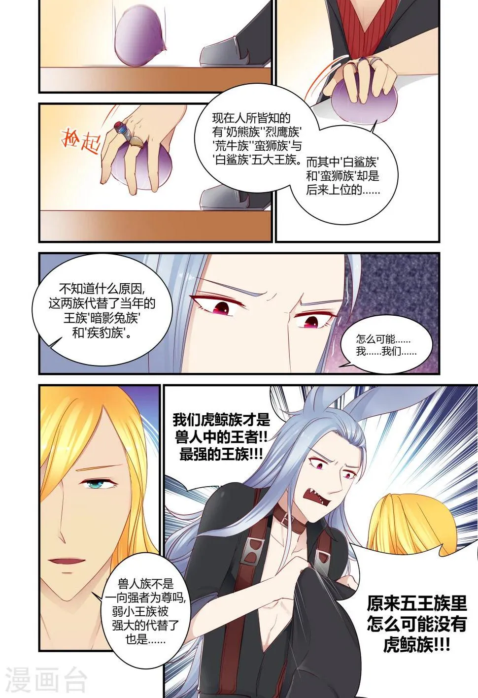 第7话 第20页