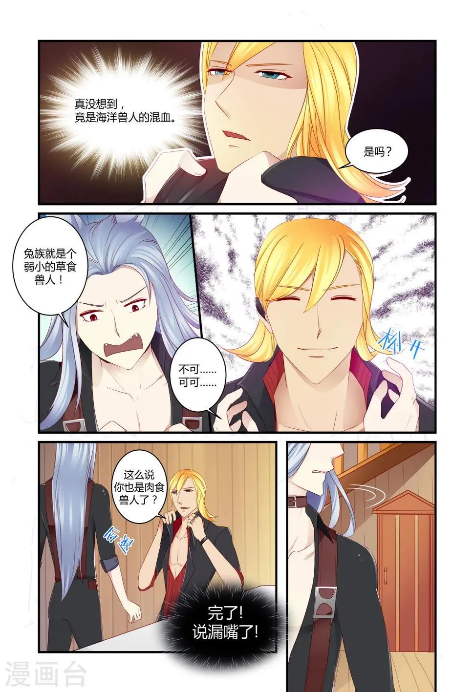 第7话 第21页
