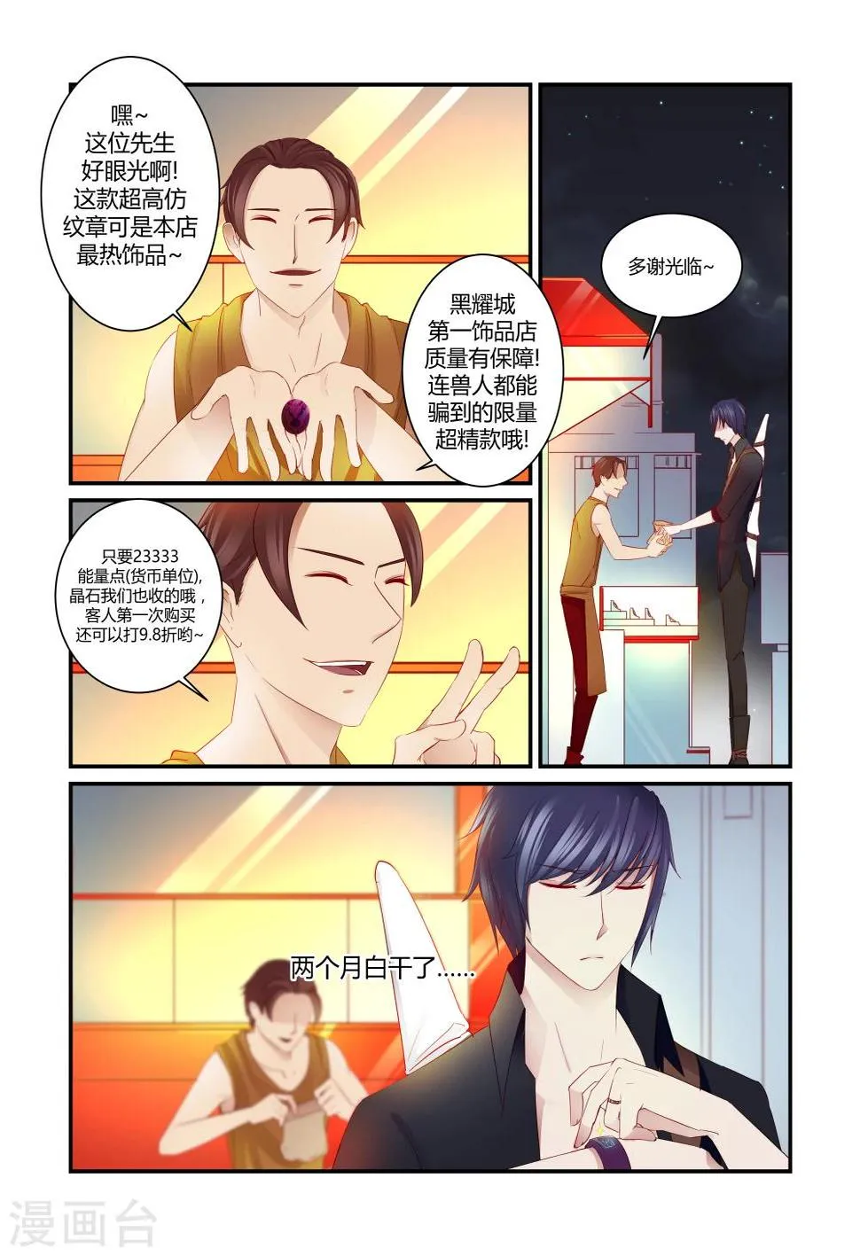 第7话 第23页