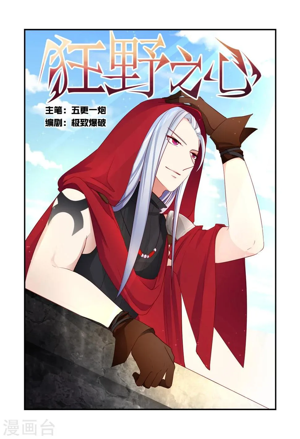 第8话 第1页