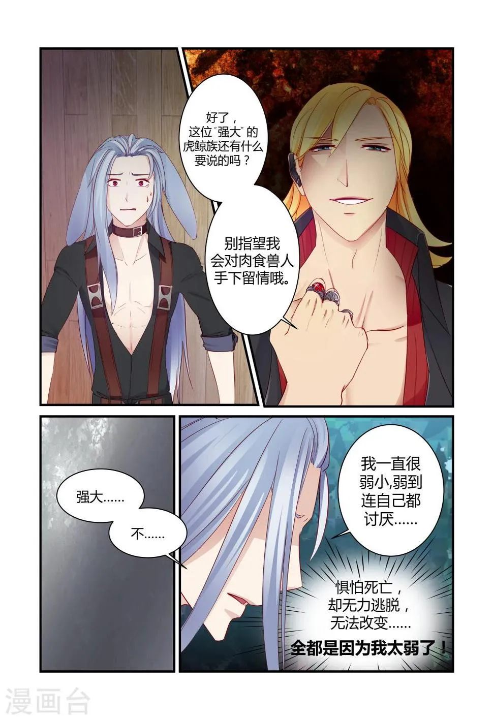 第8话 第4页