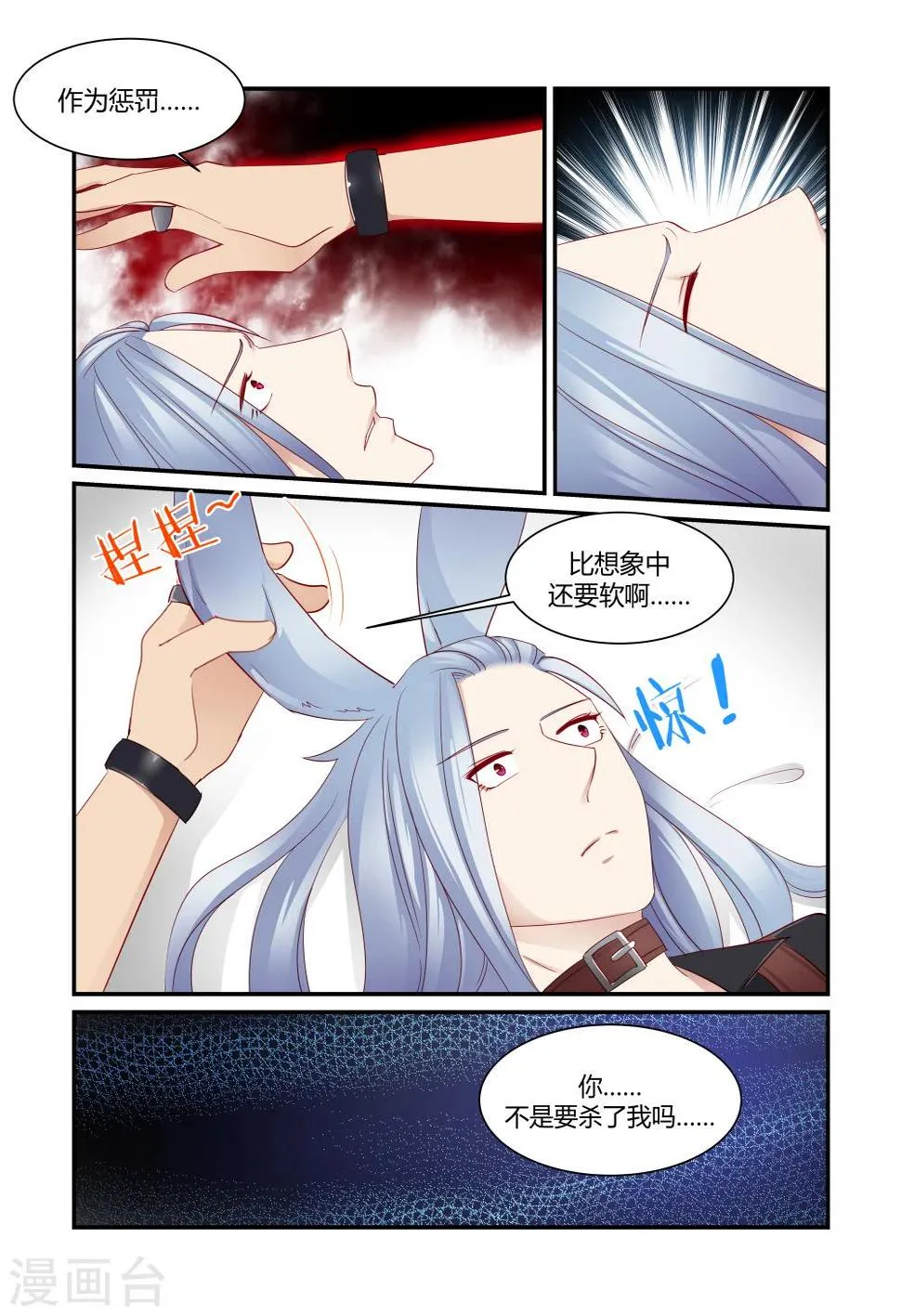 第8话 第7页