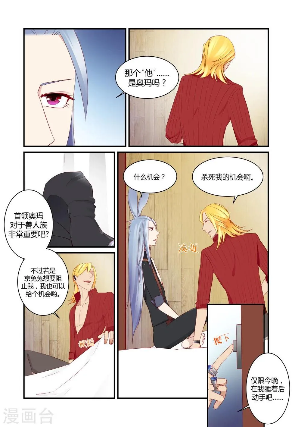 第8话 第10页