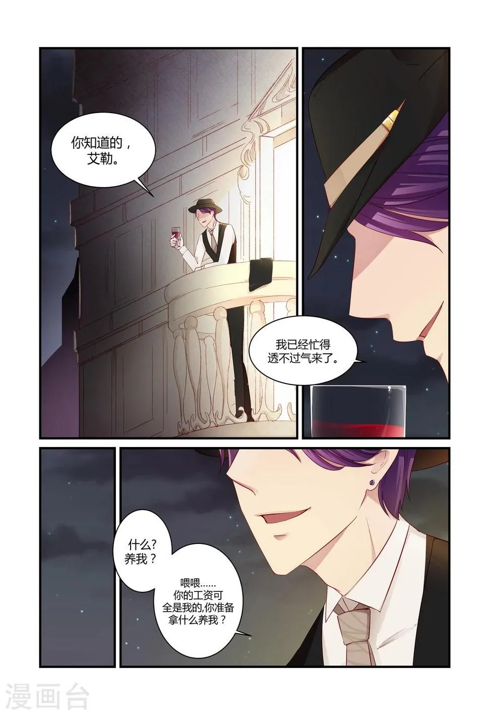 第8话 第14页