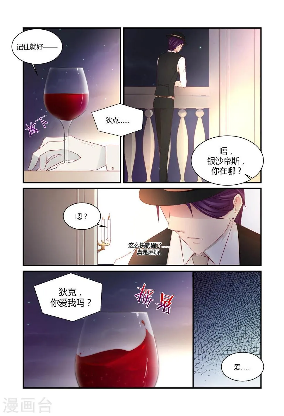 第8话 第16页