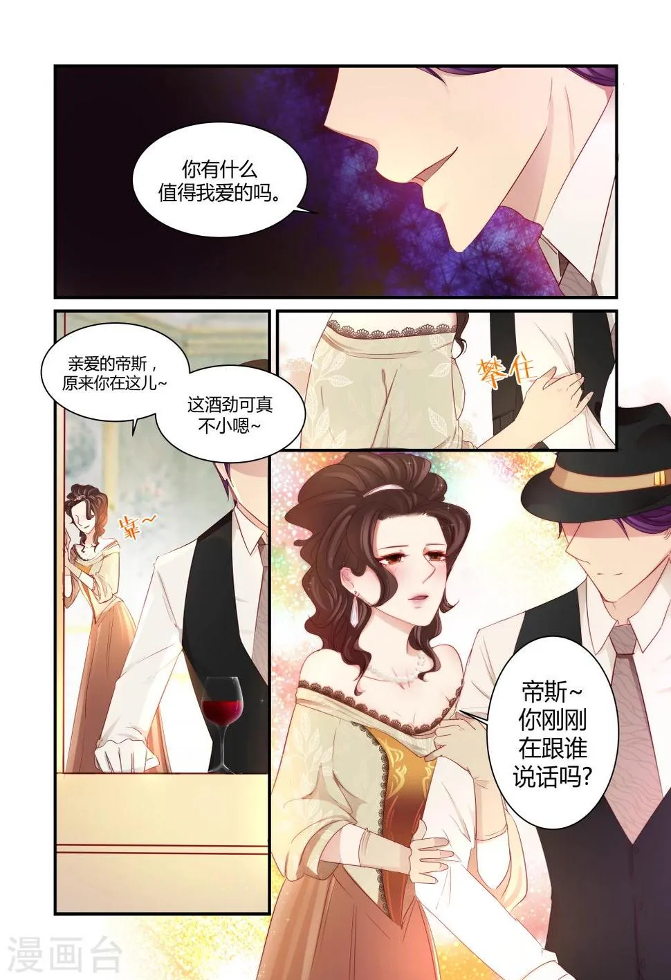 第8话 第17页
