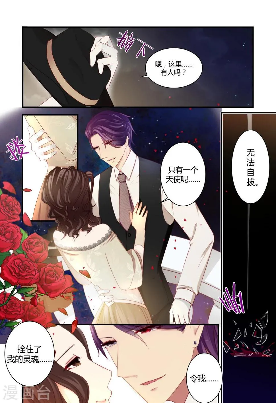 第8话 第18页