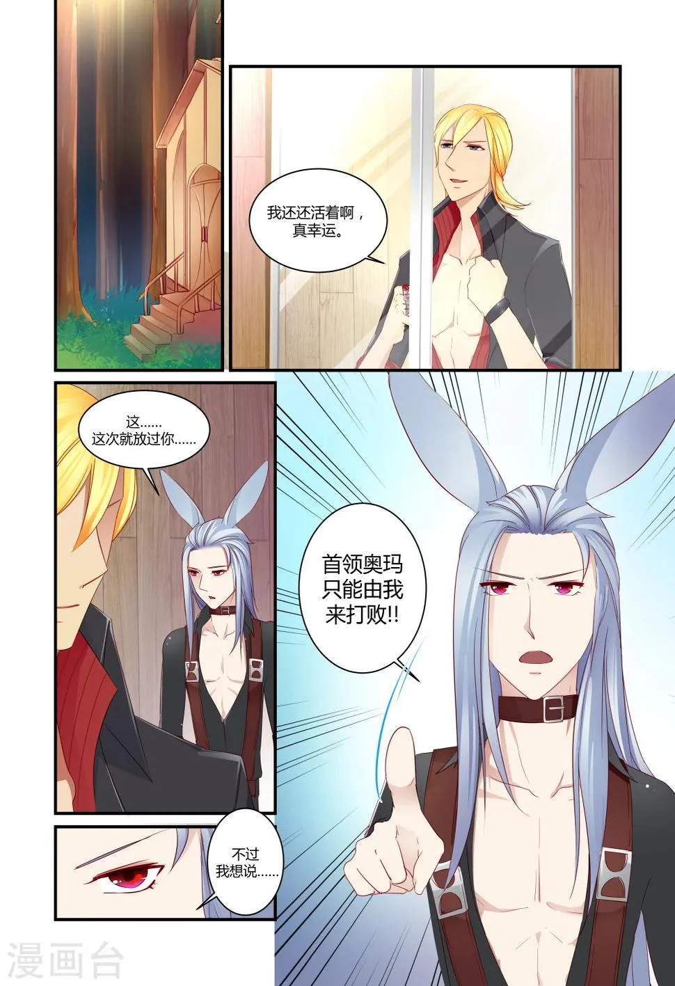 第8话 第19页