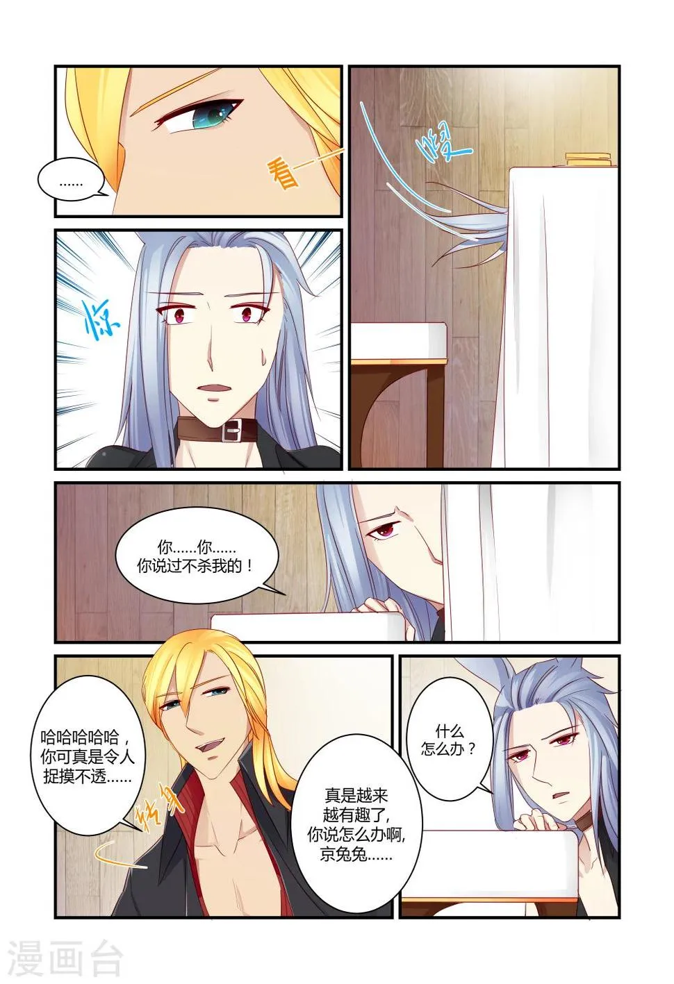 第8话 第20页