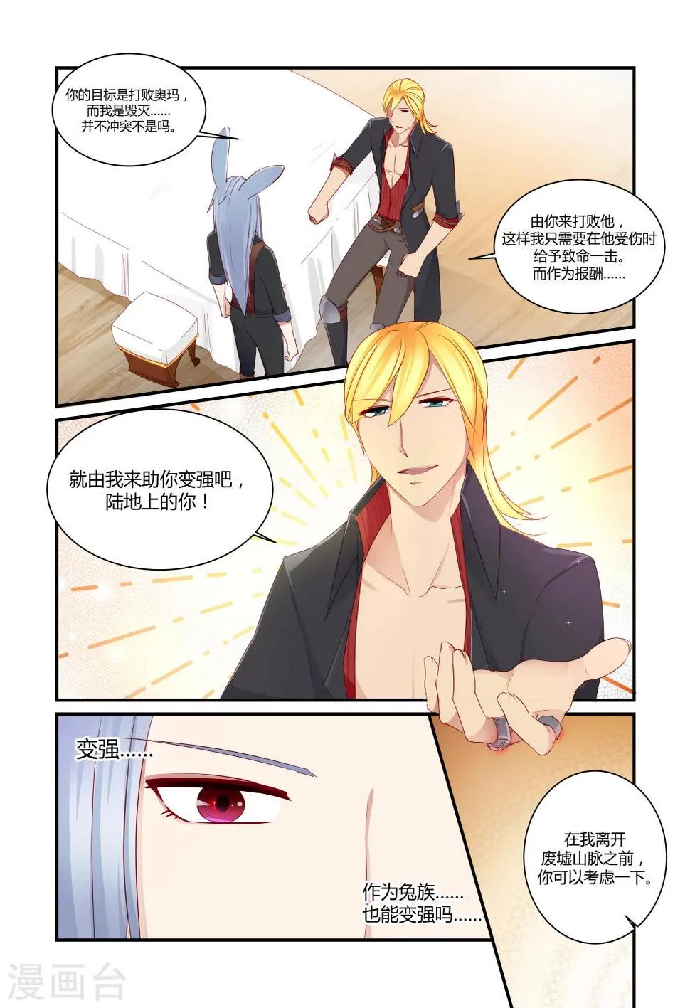 第8话 第22页