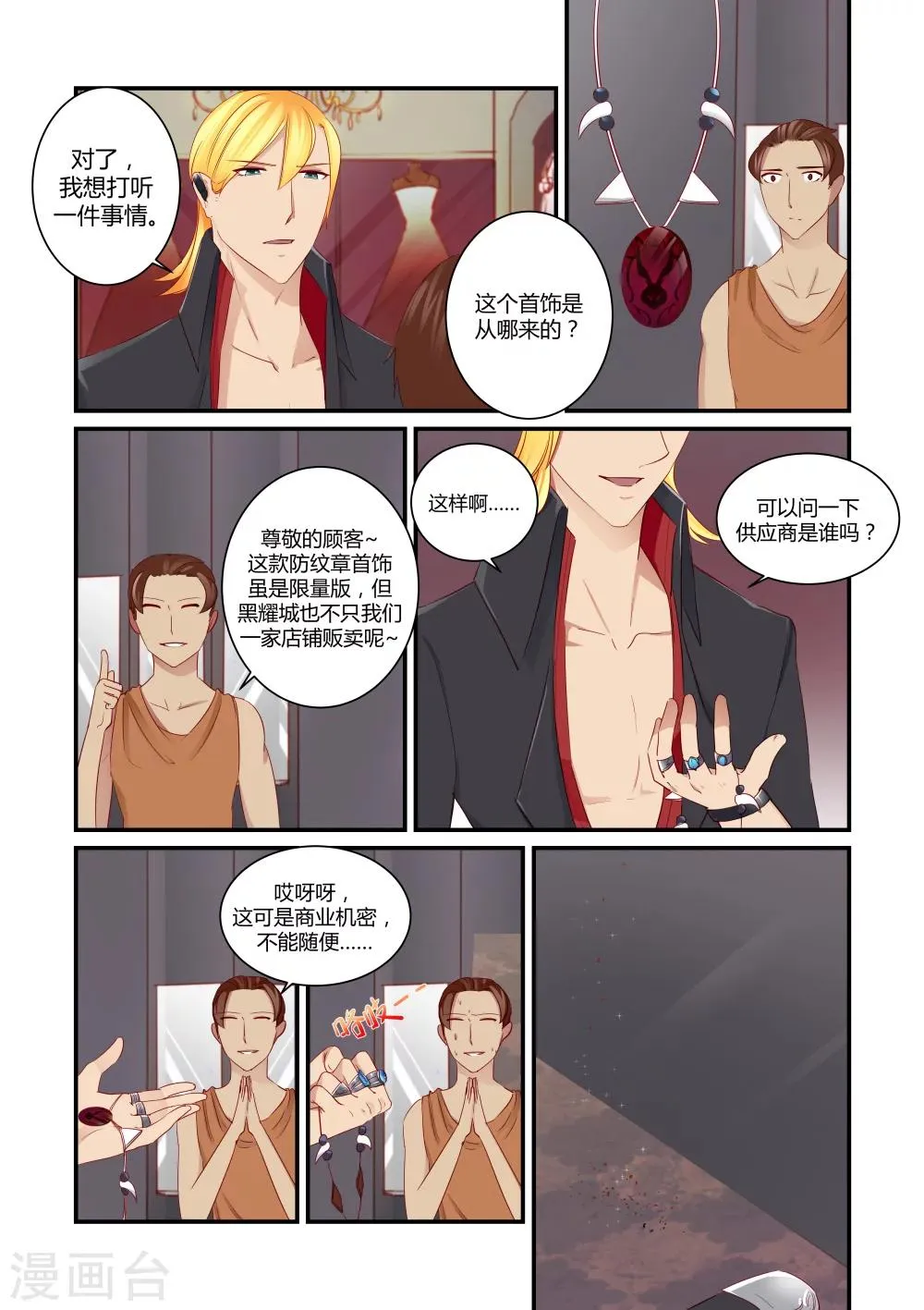 第9话 第4页