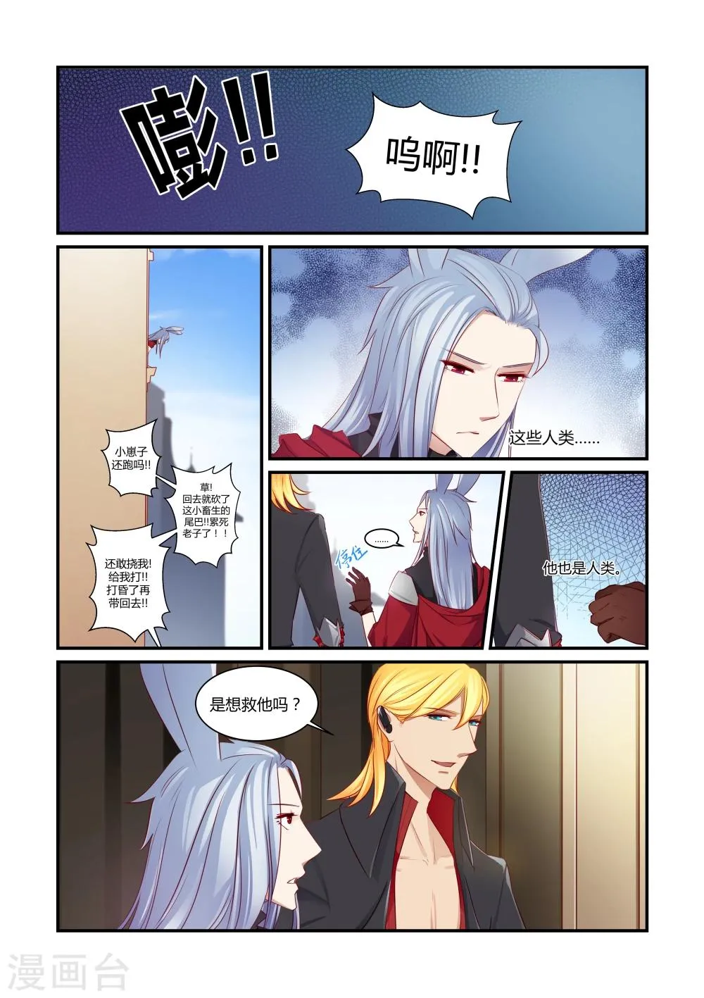第9话 第7页