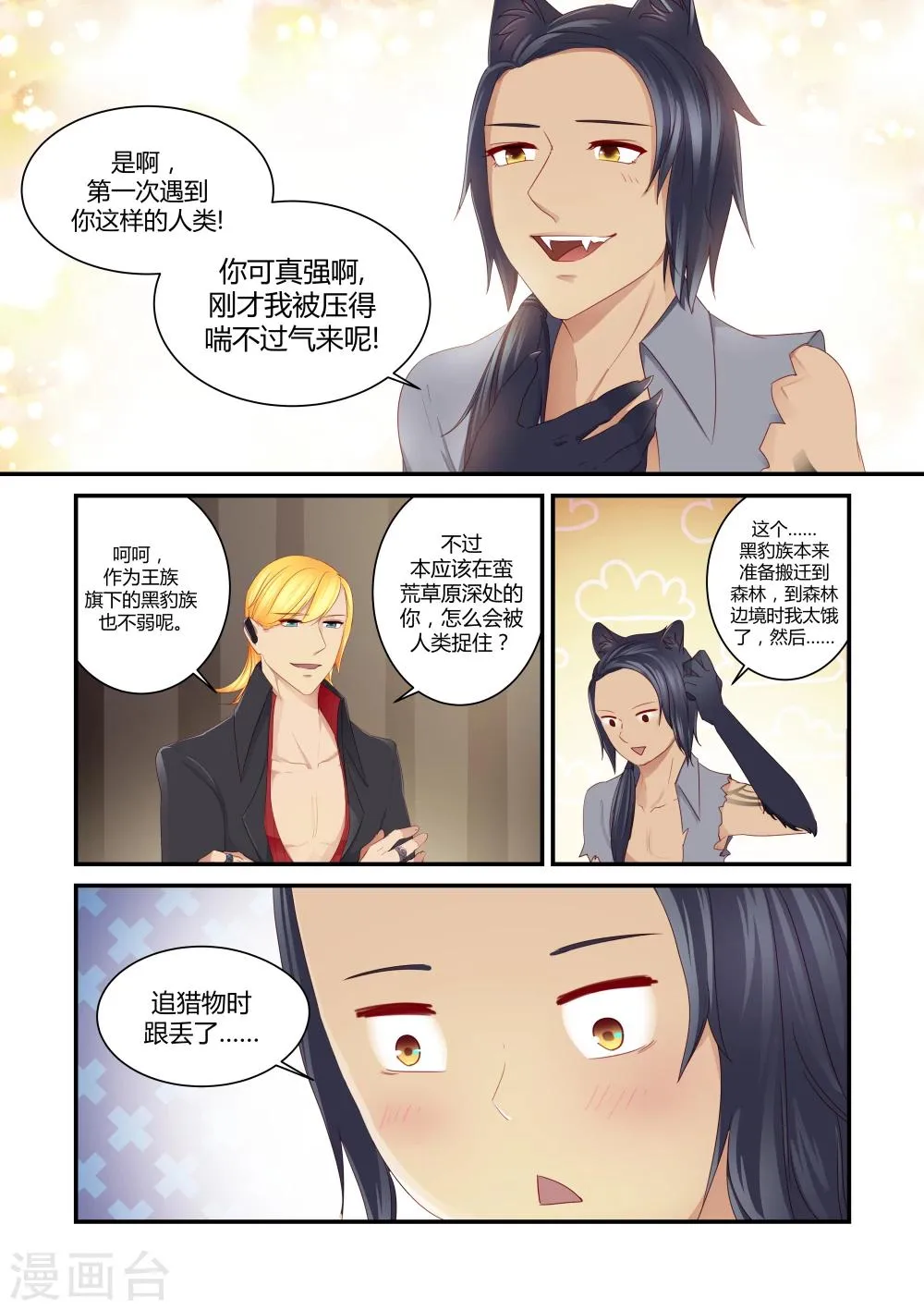 第9话 第15页