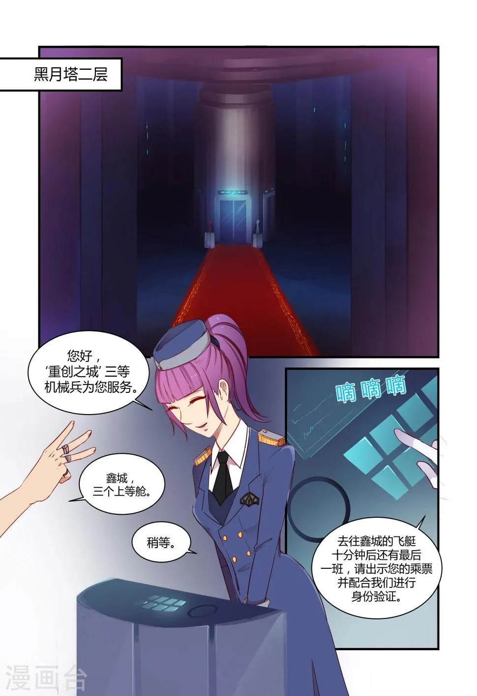 第9话 第22页