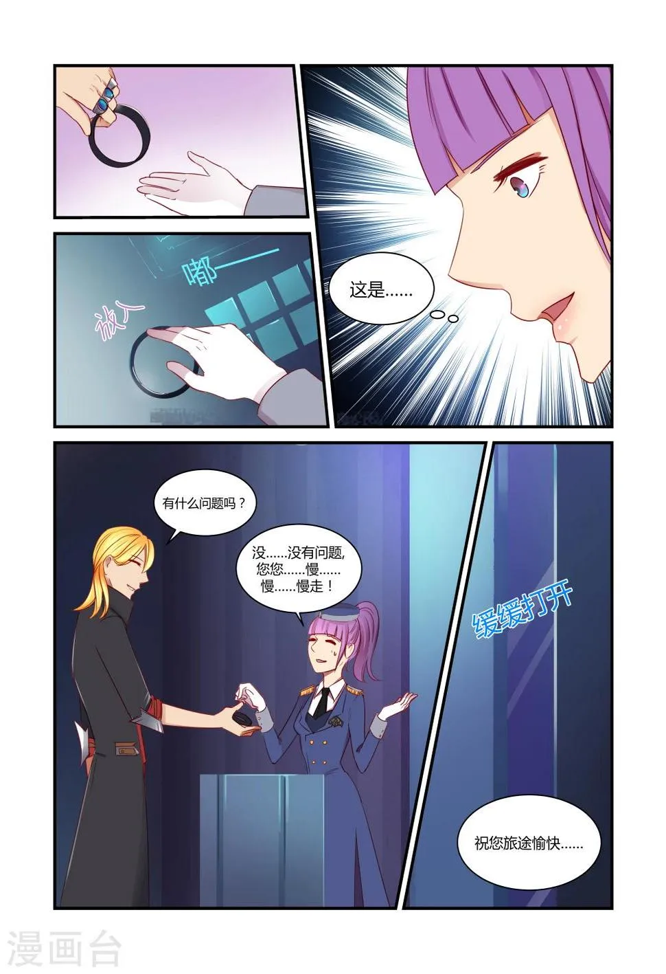 第9话 第23页