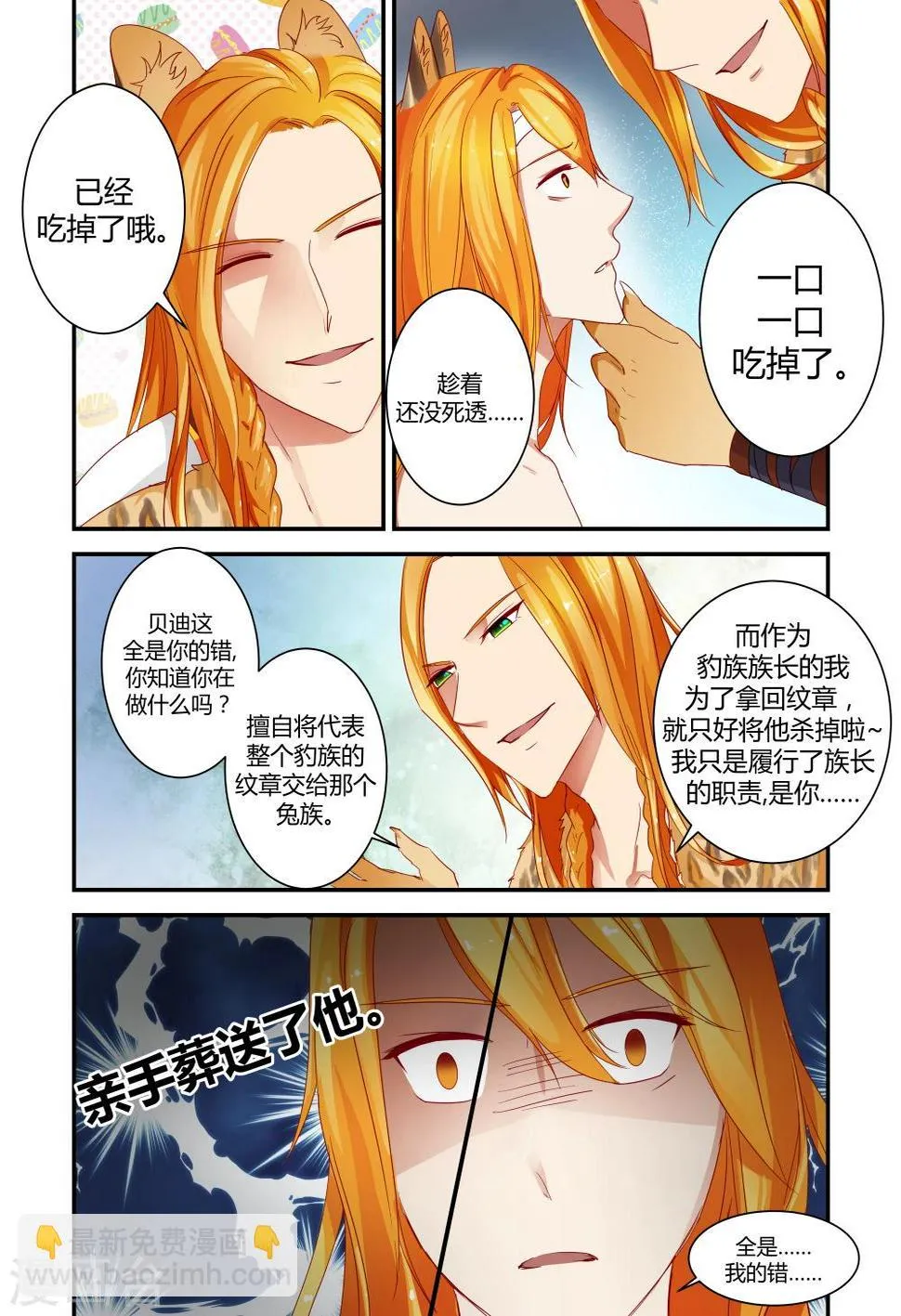 第11话 第3页