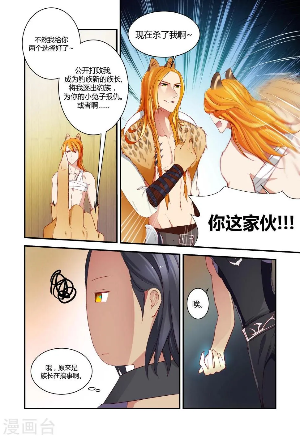 第11话 第5页