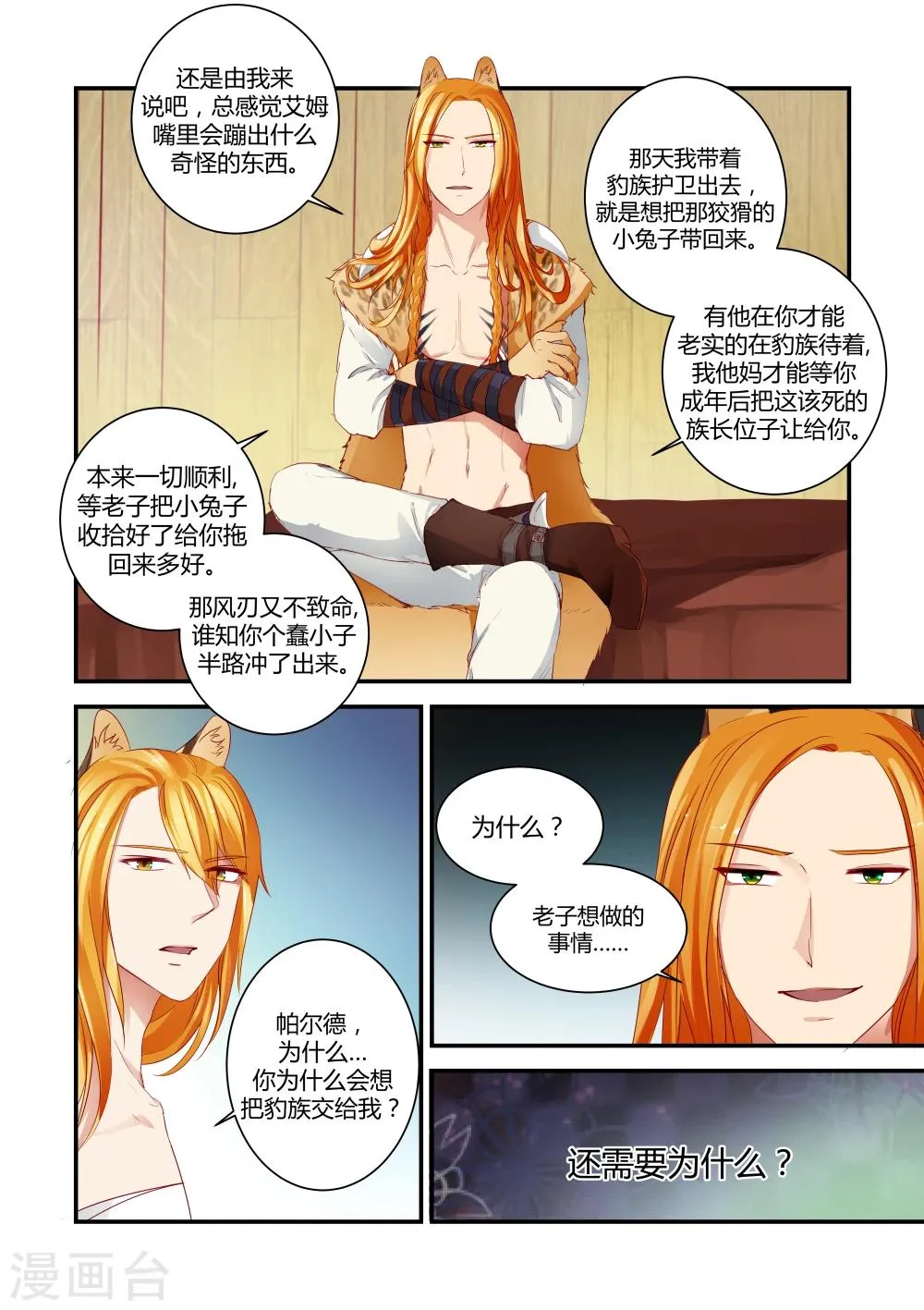 第12话 第4页