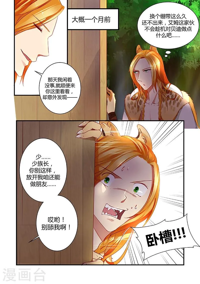 第13话 第1页