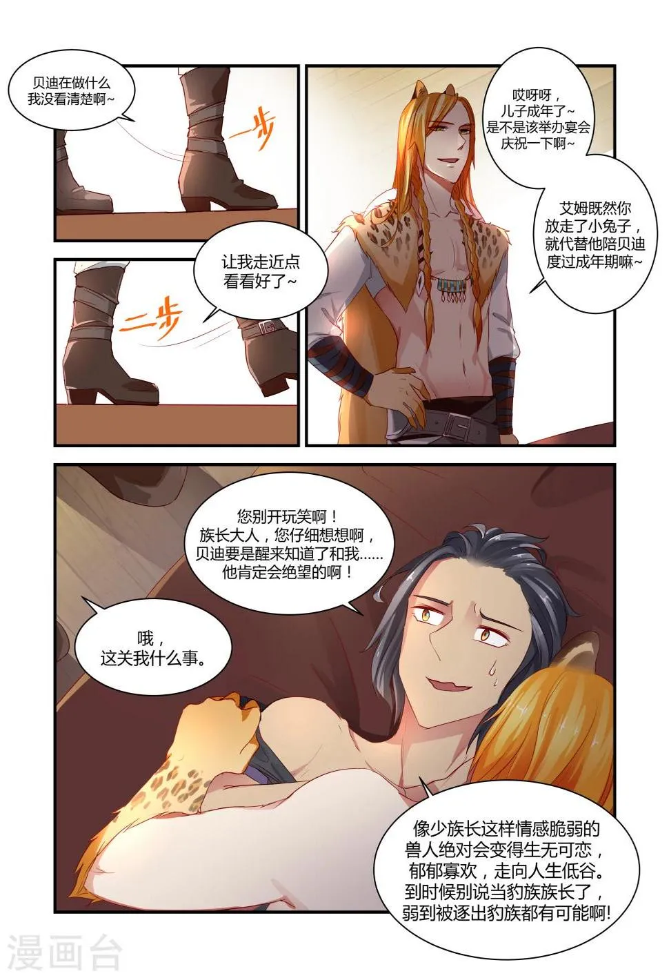 第13话 第3页