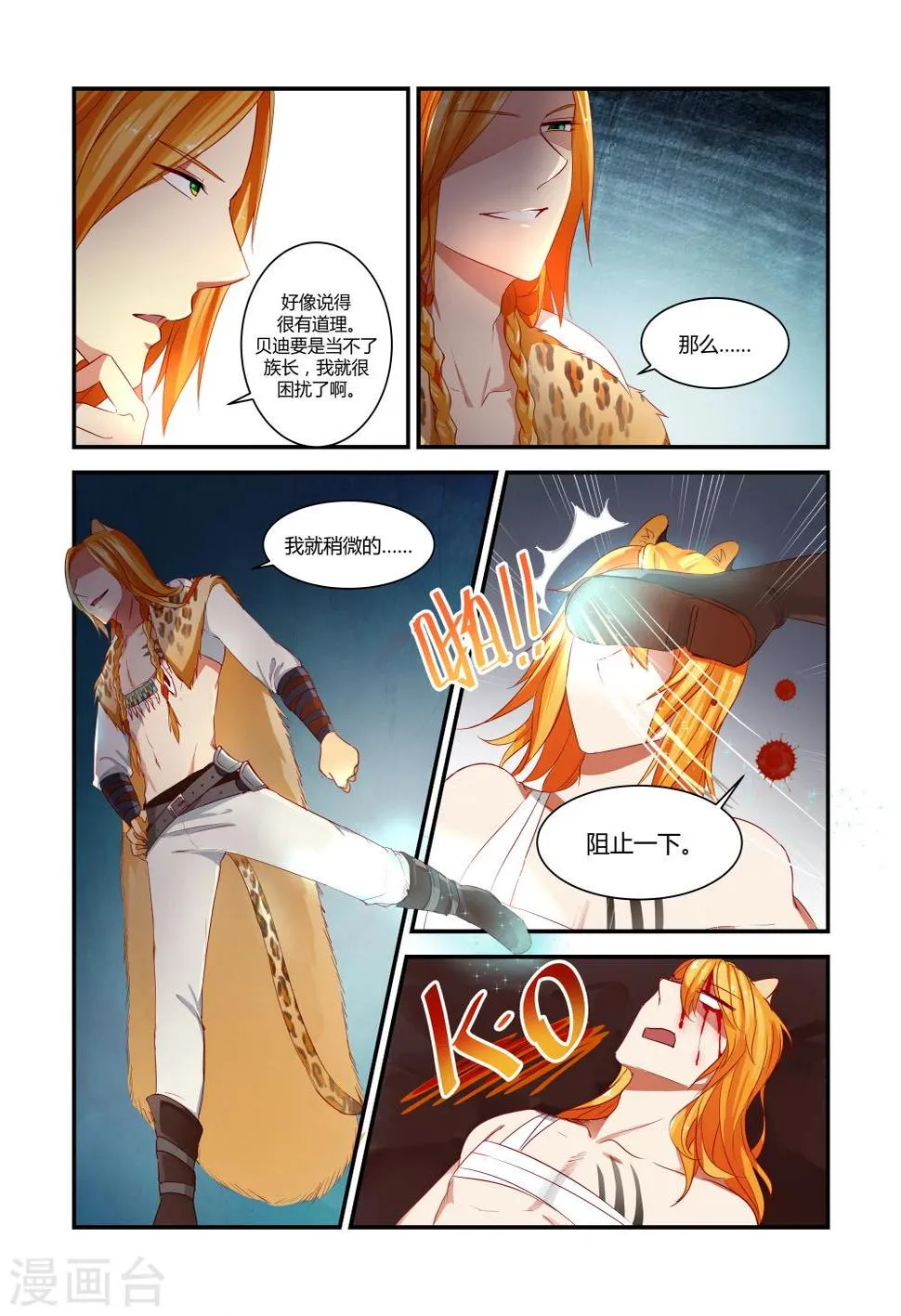 第13话 第4页