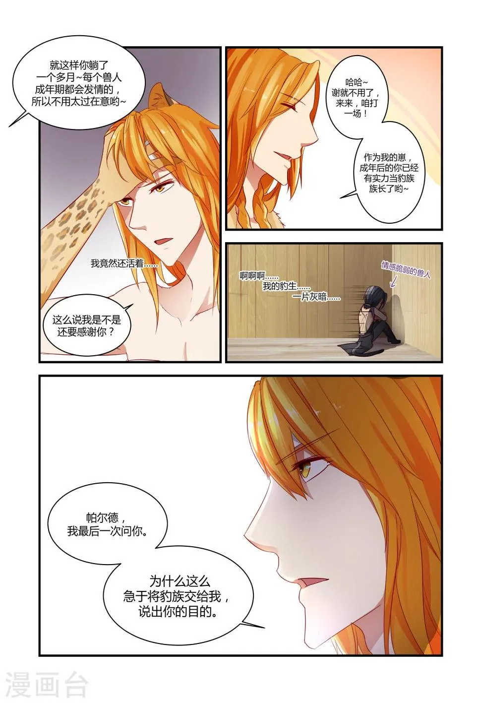 第13话 第5页
