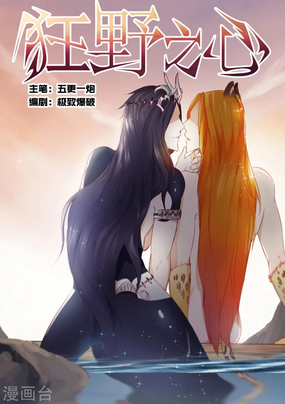 第14话 第1页