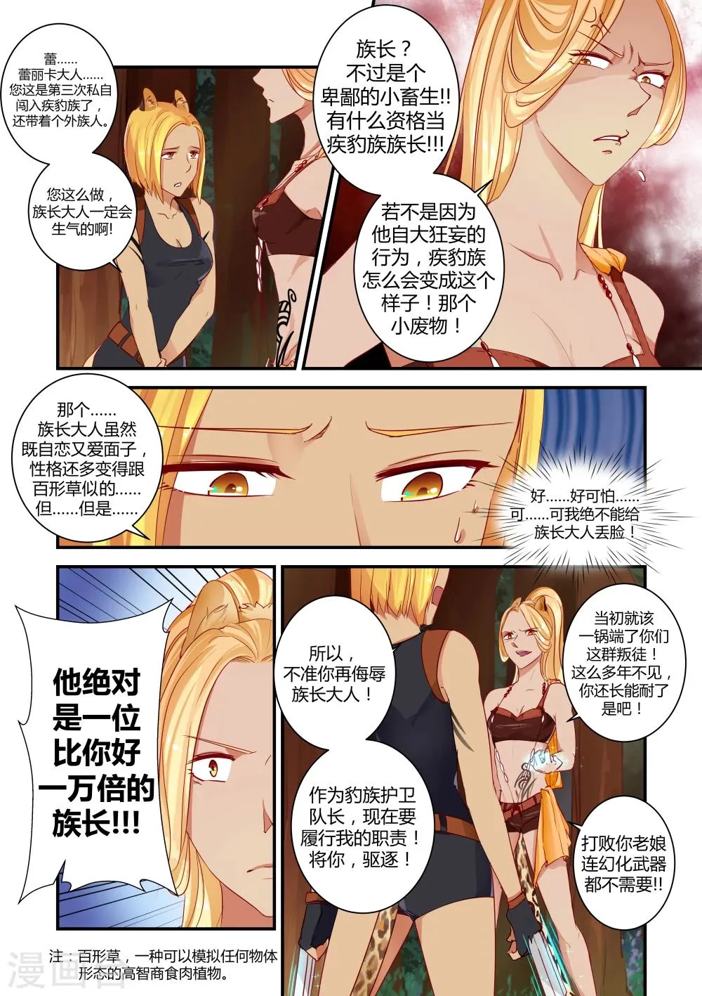 第14话 第2页