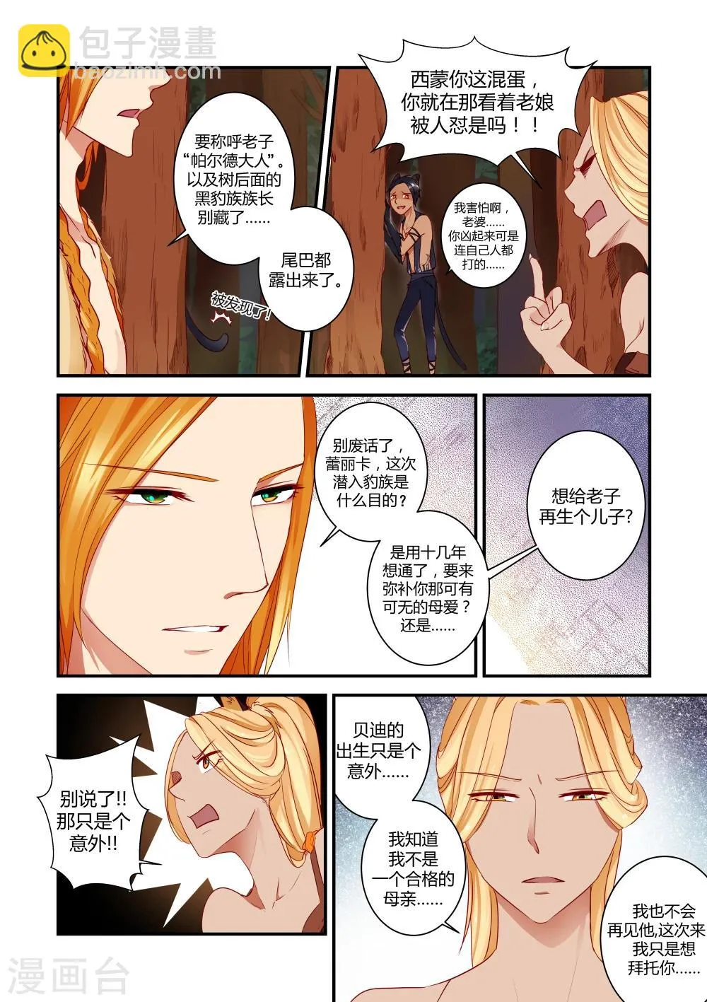 第14话 第4页