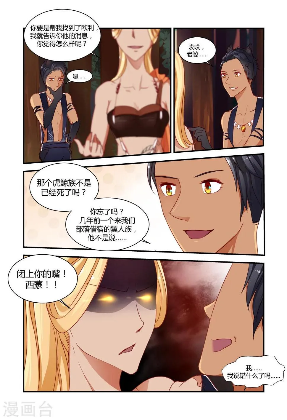第15话 第1页