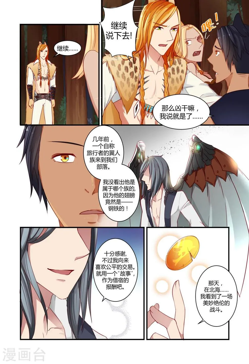 第15话 第2页