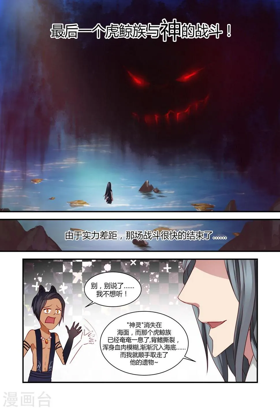 第15话 第3页