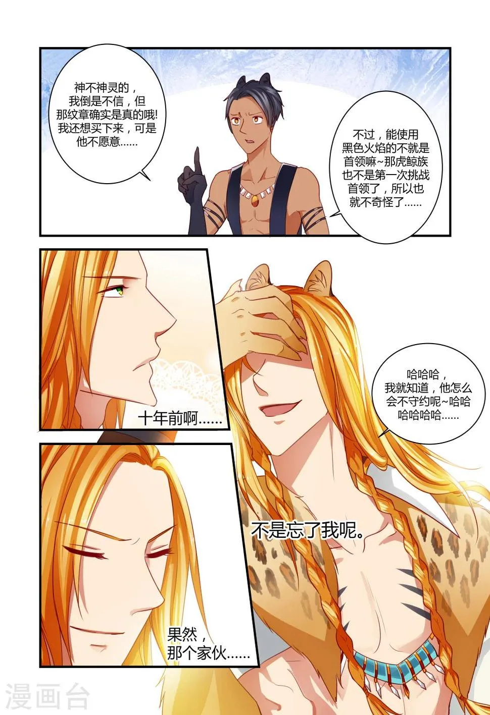 第15话 第4页