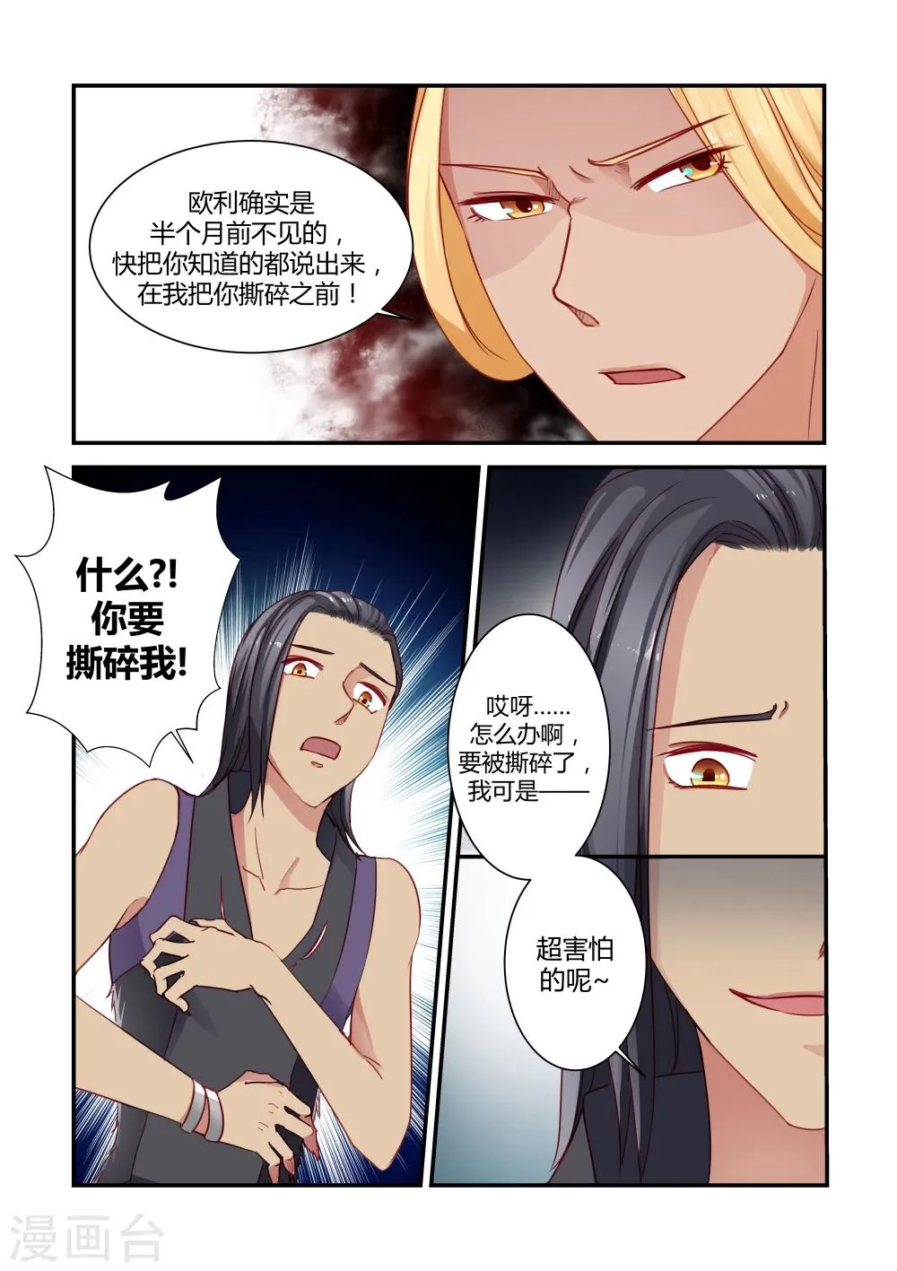 第16话 第1页