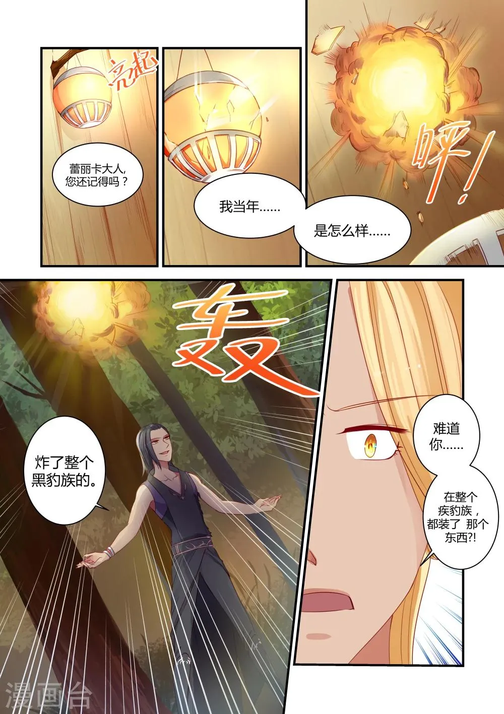 第16话 第2页