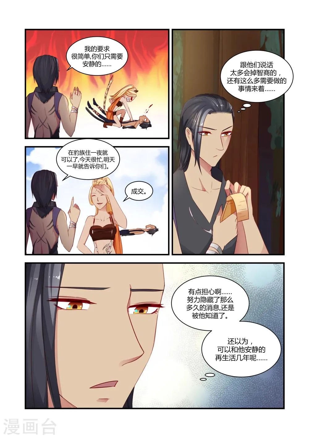 第16话 第5页