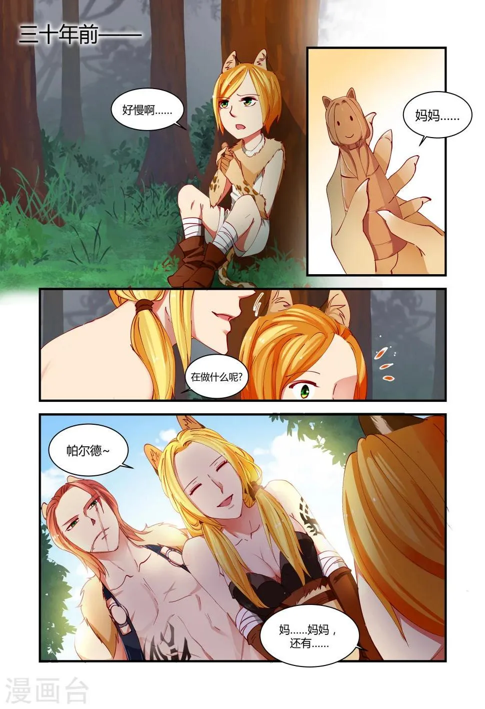 第17话 第1页