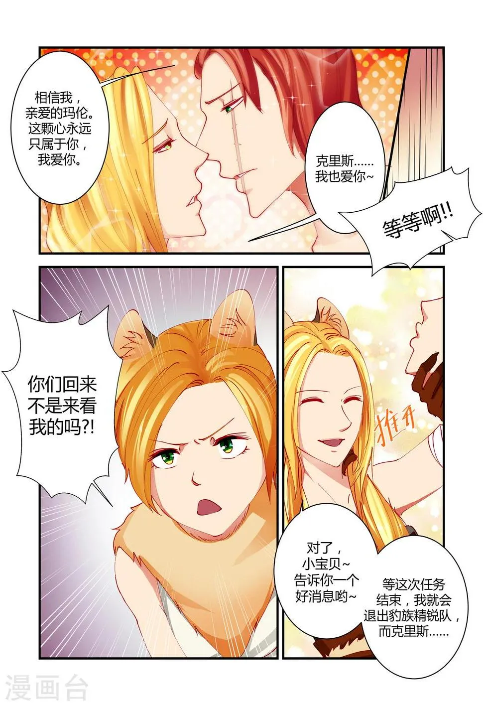 第17话 第3页