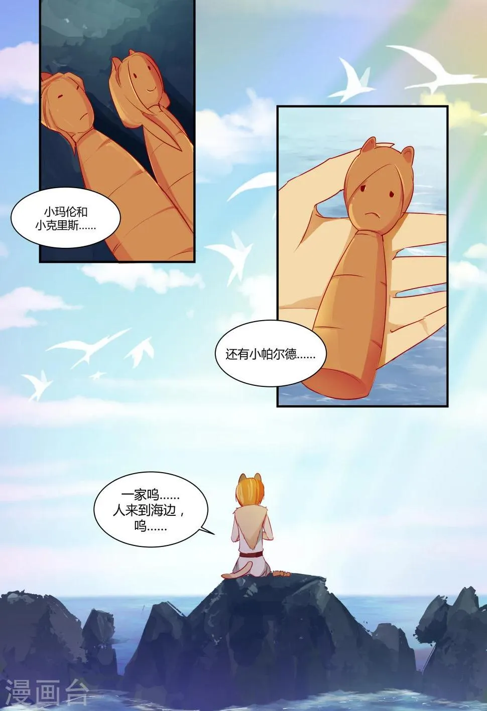 第17话 第5页