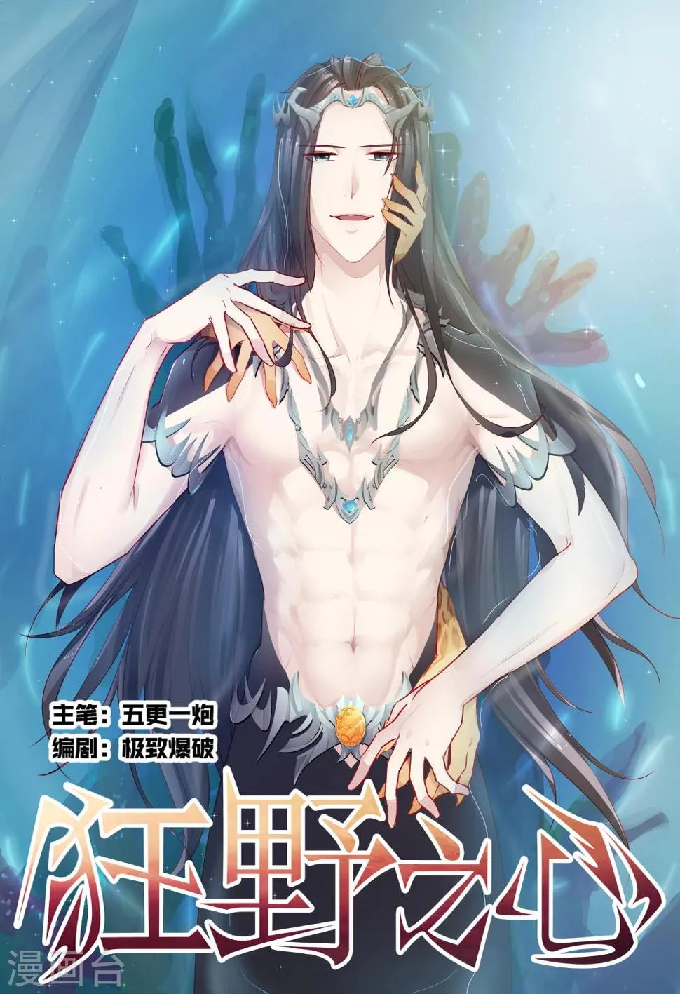 第18话 第1页