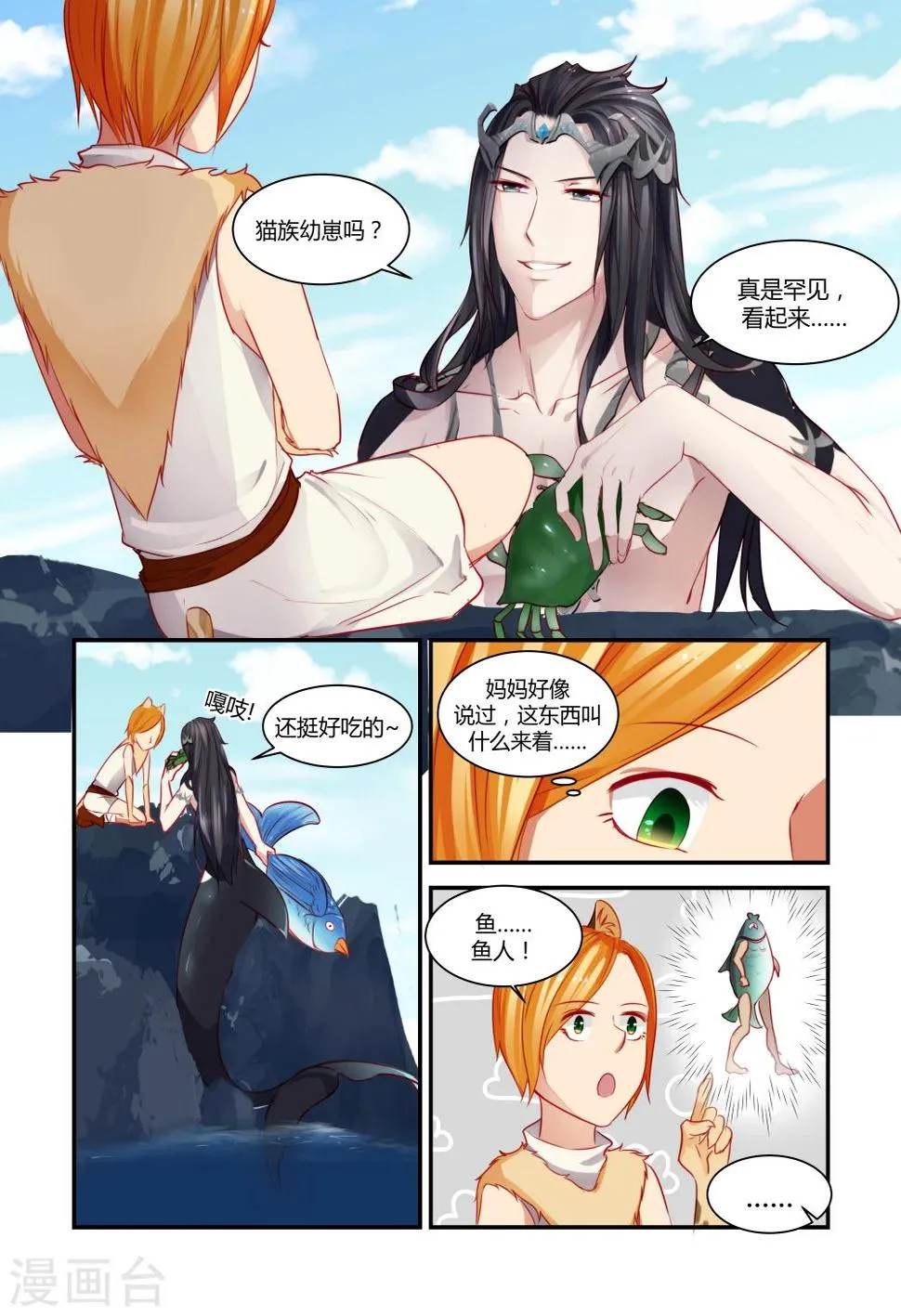 第18话 第2页