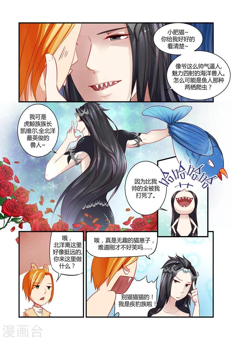 第18话 第3页