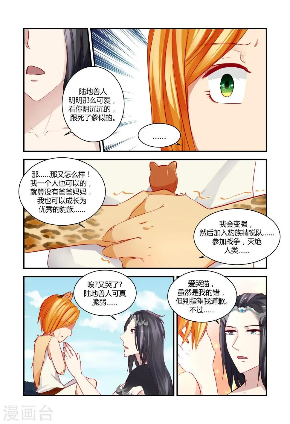 第18话 第4页