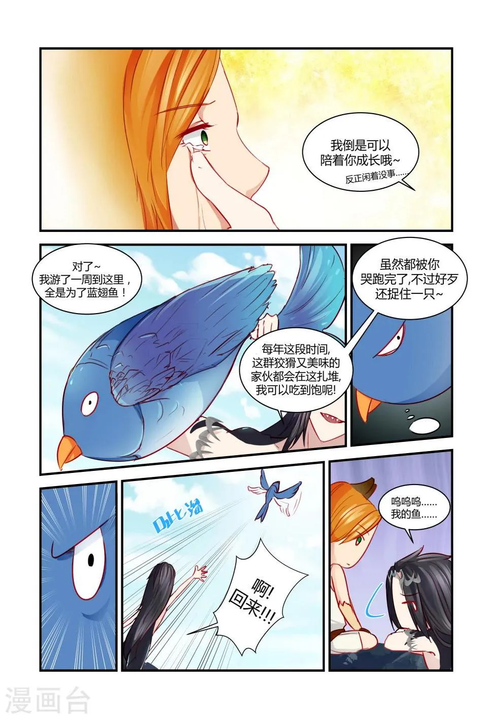 第18话 第5页
