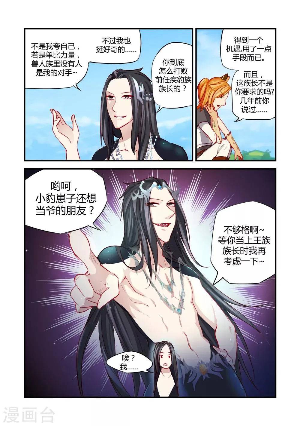 第19话 第4页